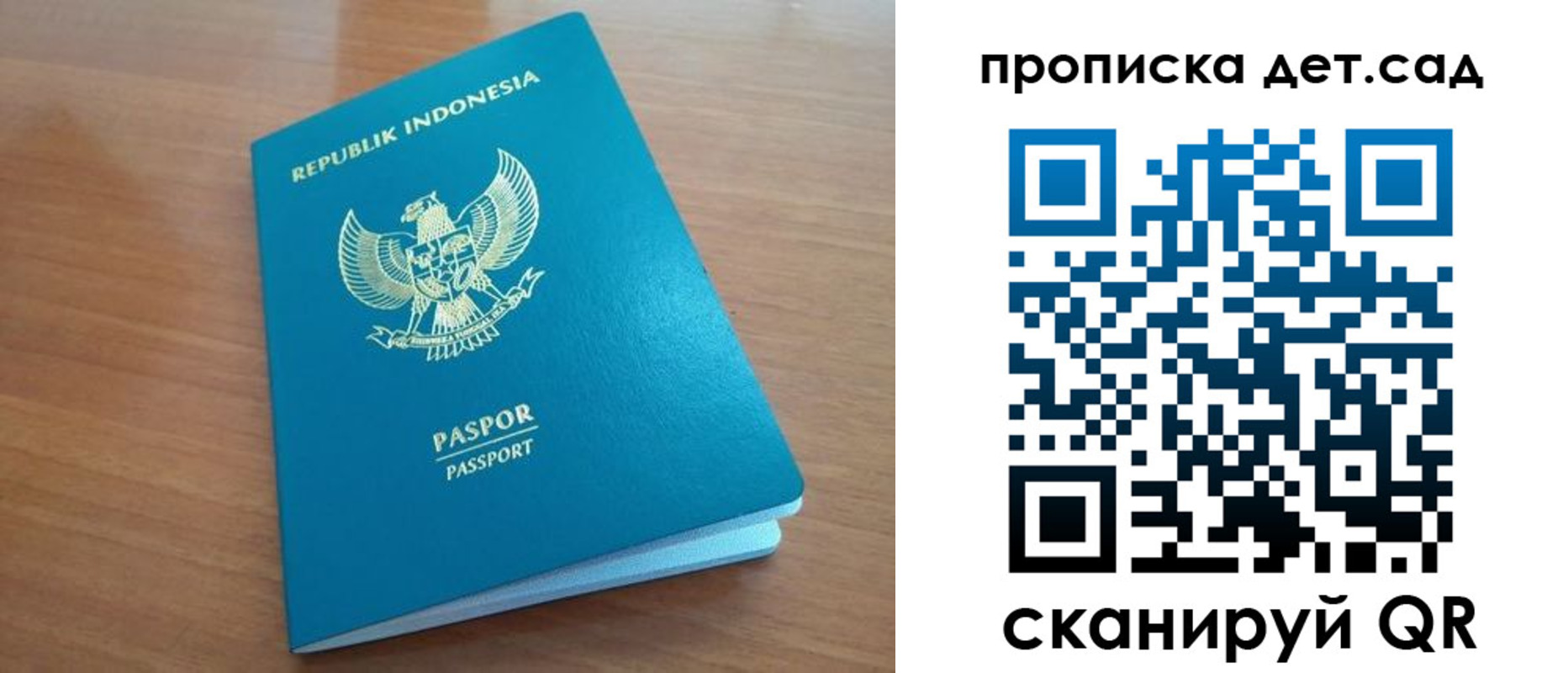 регистрация для дет. сада в Юже