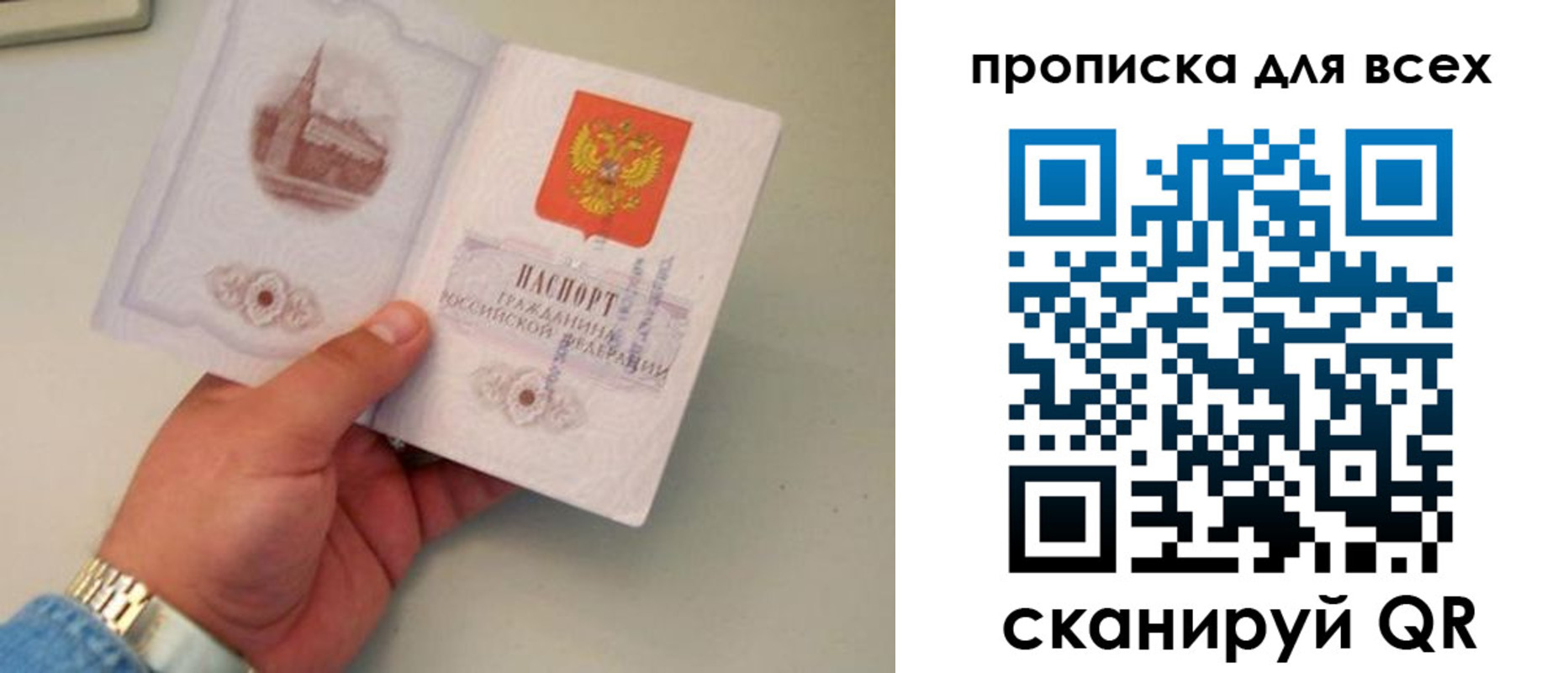 временная регистрация недорого в Юже