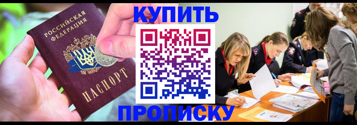 прописка в квартире в Юже
