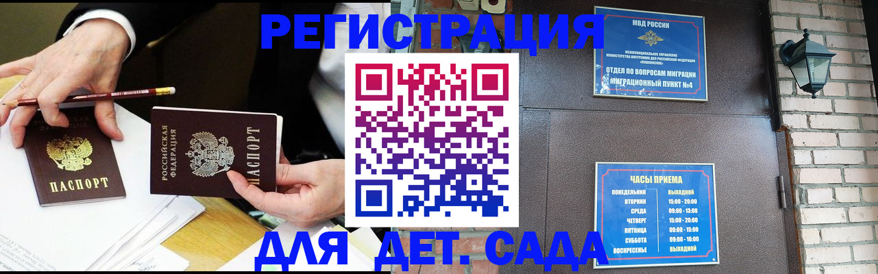 прописка штамп в Юже